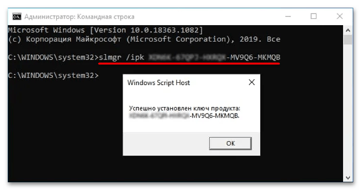 Как перенести лицензию Windows 10 на другой компьютер-6