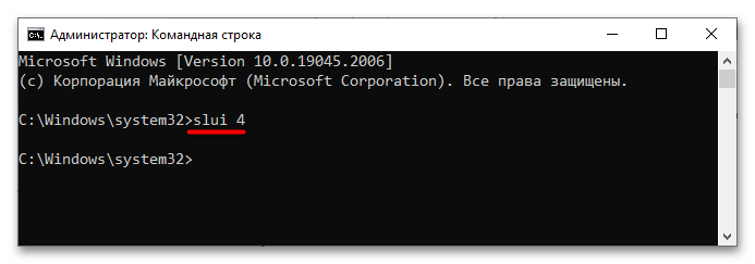 Как перенести лицензию Windows 10 на другой компьютер-9