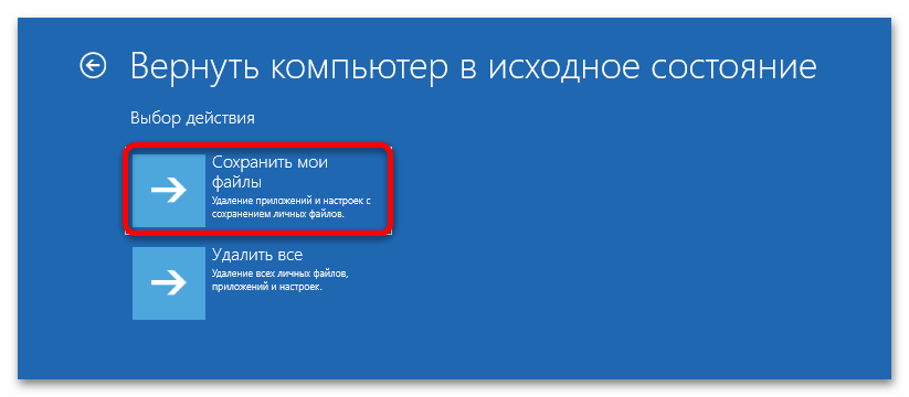 как переустановить виндовс 11 без потери данных-11