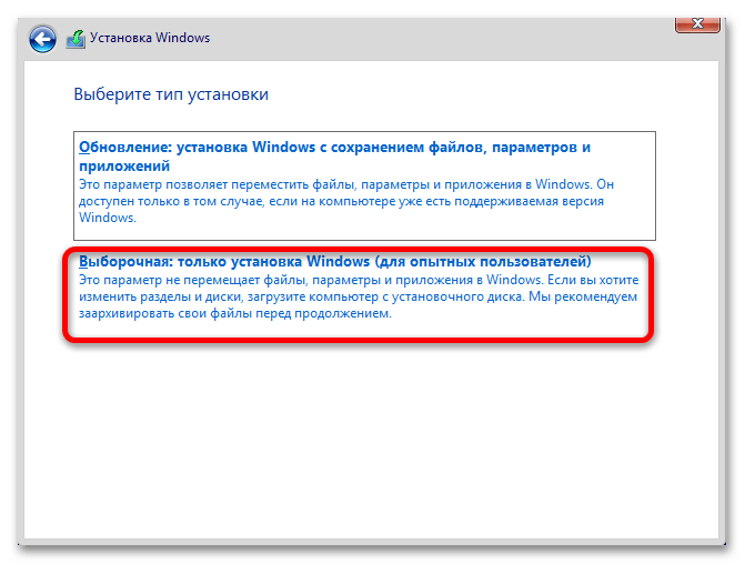 как переустановить виндовс 11 без потери данных-20