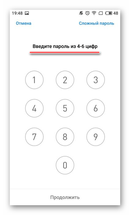 Как поставить пароль на Дискорд-041