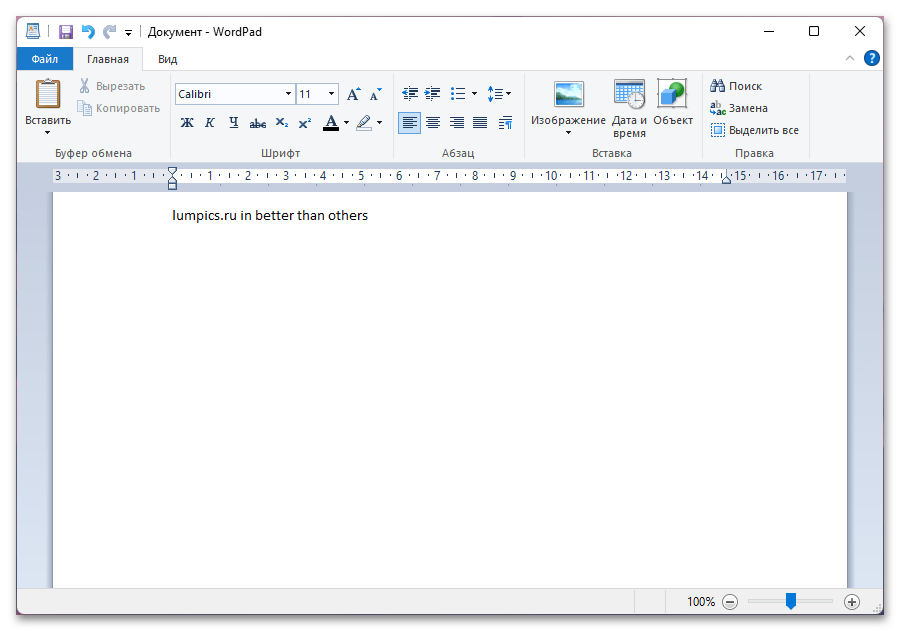 Как создать текстовый документ в Windows 11-017