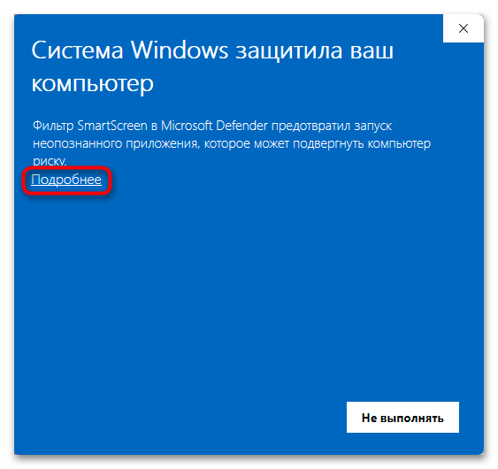 Как войти в Безопасный режим в Windows 11-021
