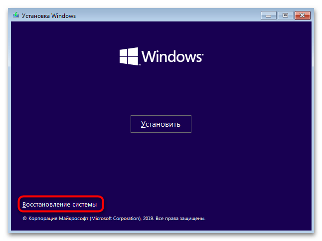 Как войти в Безопасный режим в Windows 11-033