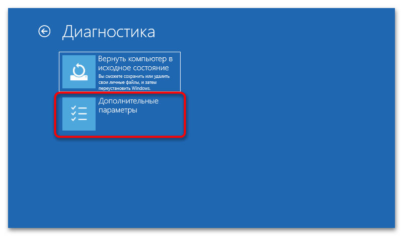 Как войти в Безопасный режим в Windows 11-07