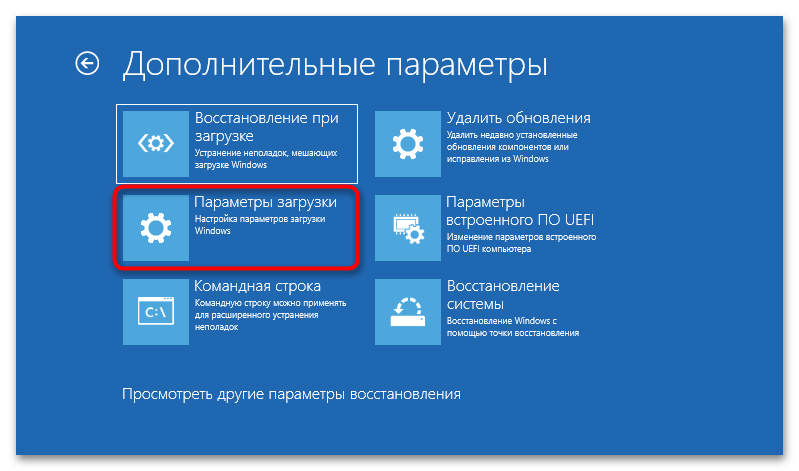 Как войти в Безопасный режим в Windows 11-08