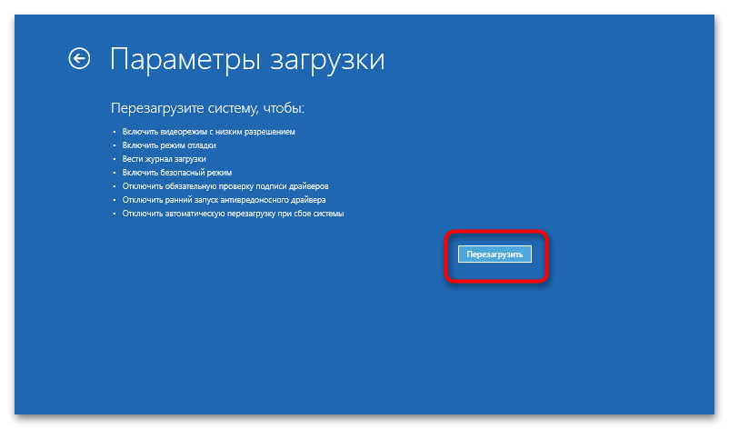 Как войти в Безопасный режим в Windows 11-09