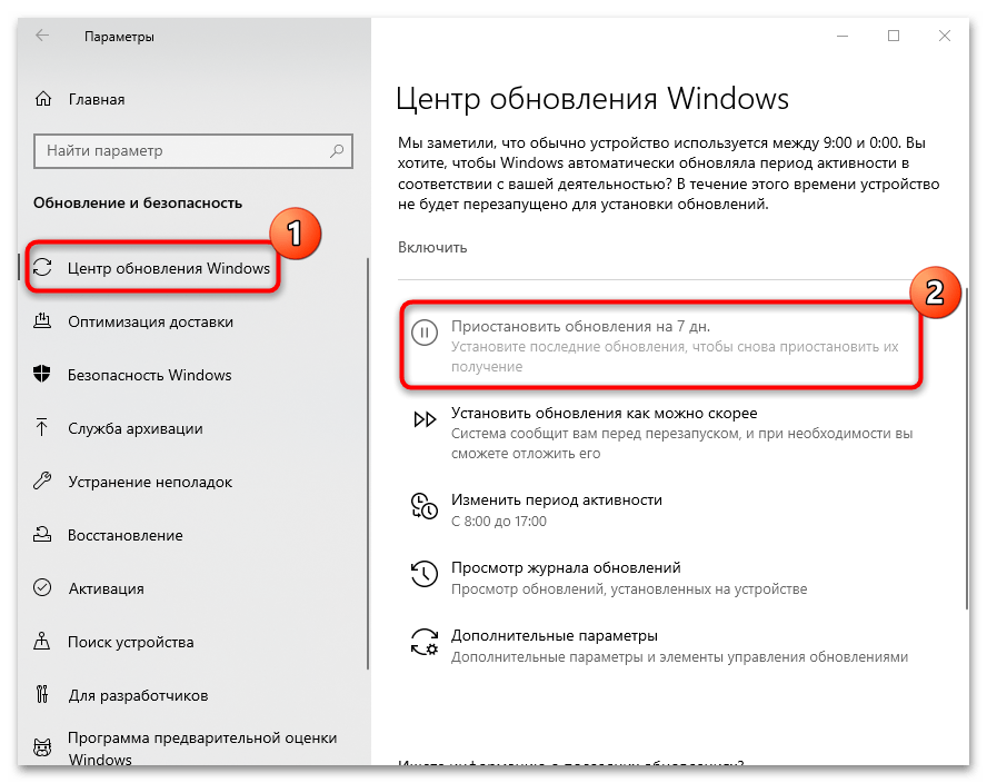 как выключить компьютер без обновления в windows 10_01