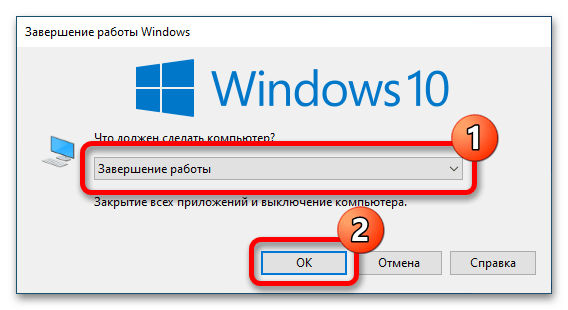 как выключить компьютер без обновления в windows 10_02