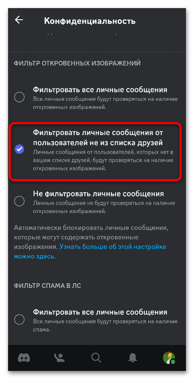 Как заблокировать человека в Дискорде через телефон-018