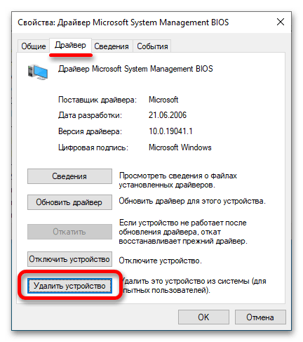 не работает завершение работы в windows 10_13