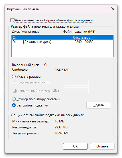 Параметры быстродействия в Windows 11-04