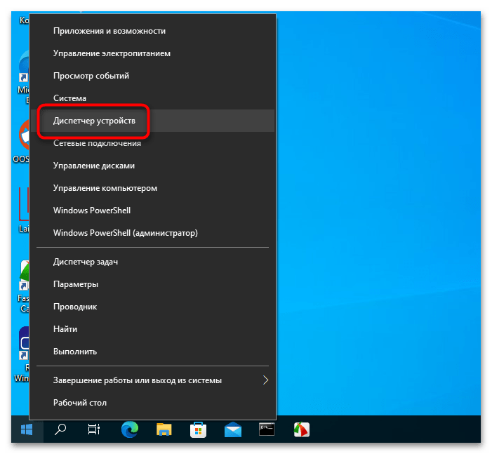 Поиск нового оборудования в Windows 10-1