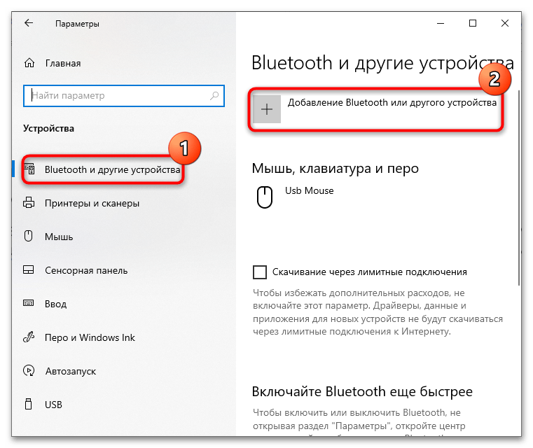 Поиск нового оборудования в Windows 10-11