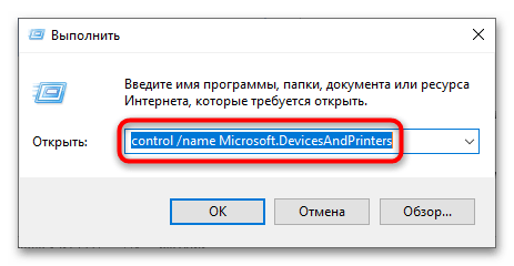 Поиск нового оборудования в Windows 10-14