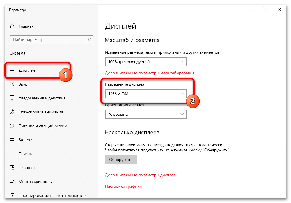 Слетело разрешение экрана в Windows 10 что делать_001