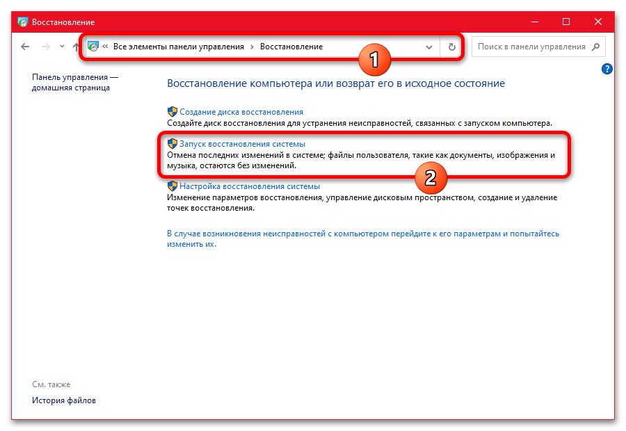 Слетело разрешение экрана в Windows 10 что делать_007