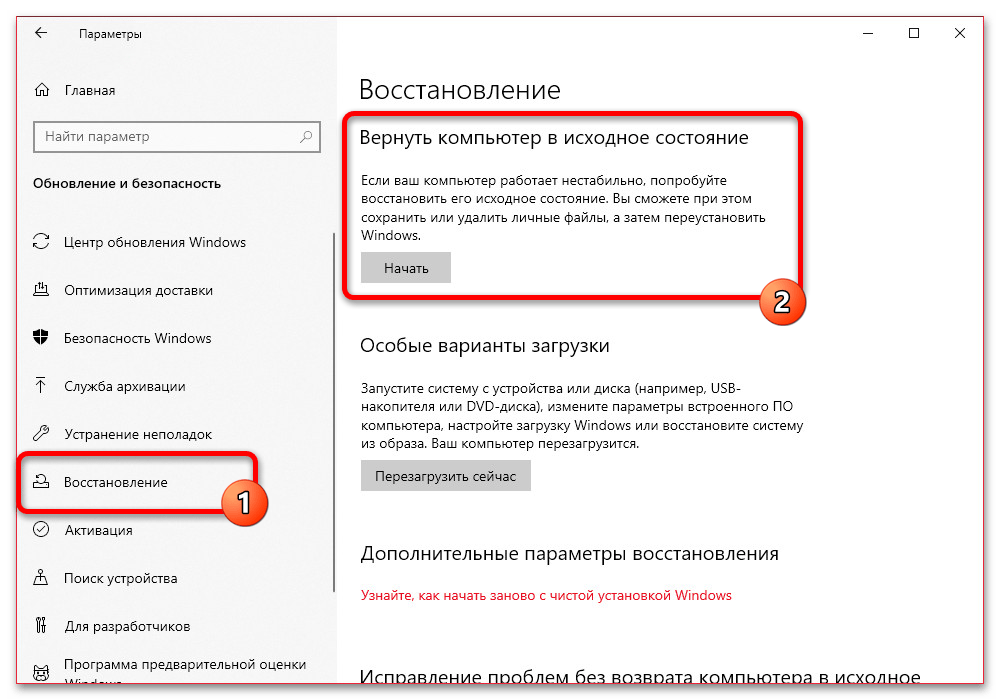 Слетело разрешение экрана в Windows 10 что делать_008
