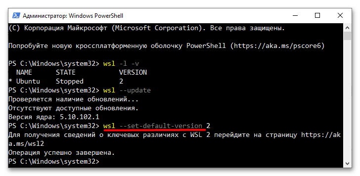 Установка WSL в Windows 10-13
