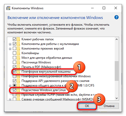 Установка WSL в Windows 10-2