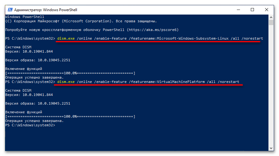 Установка WSL в Windows 10--7