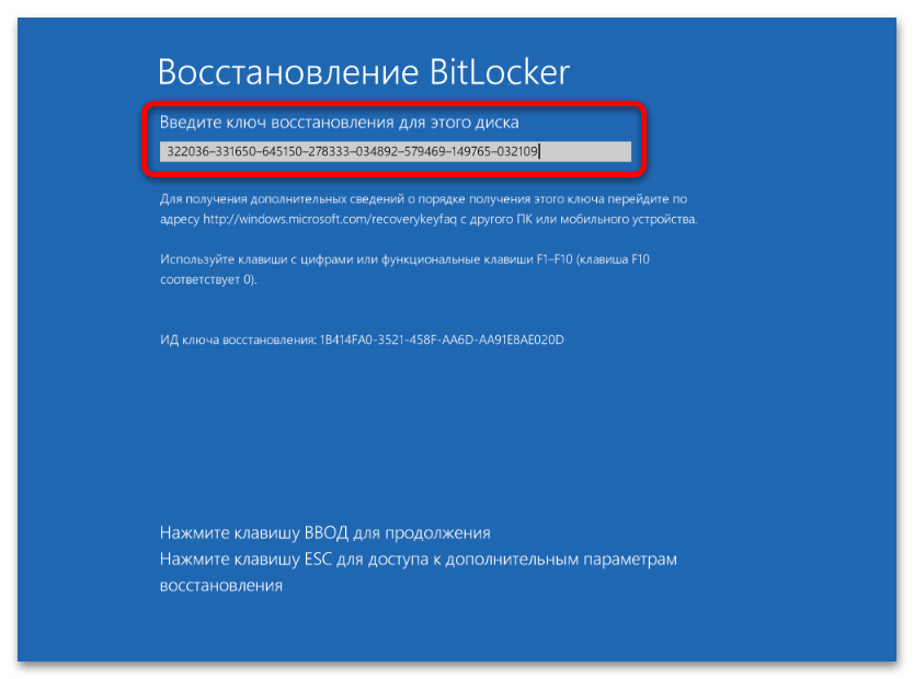 восстановление bitlocker в windows 11-04