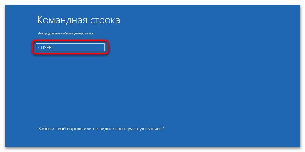 windows 10 не заходит в безопасный режим_08