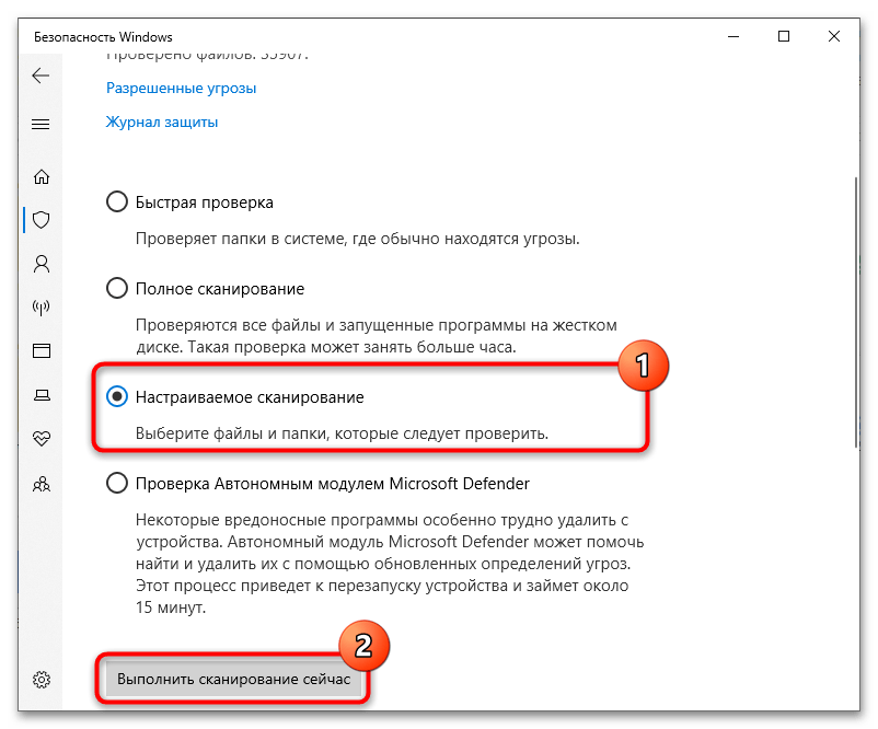 windows 10 не заходит в безопасный режим_16