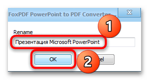 как конвертировать powerpoint в jpg-12