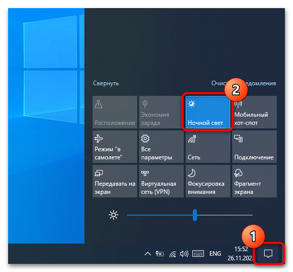 Как отключить ночной режим в Windows 10-1