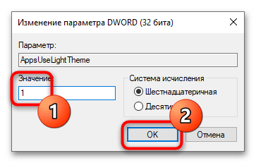Как отключить ночной режим в Windows 10-10