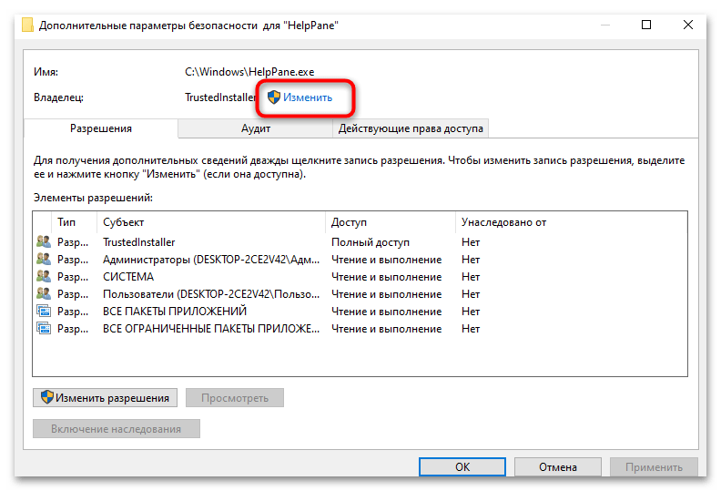 Как отключить получение справки в Windows 10-011