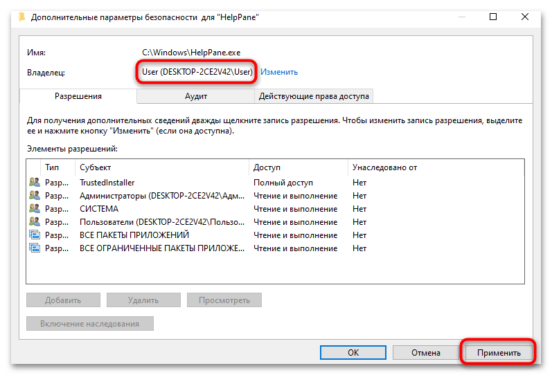Как отключить получение справки в Windows 10-014