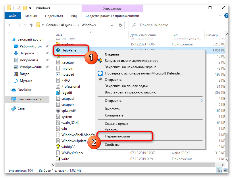 Как отключить получение справки в Windows 10-017