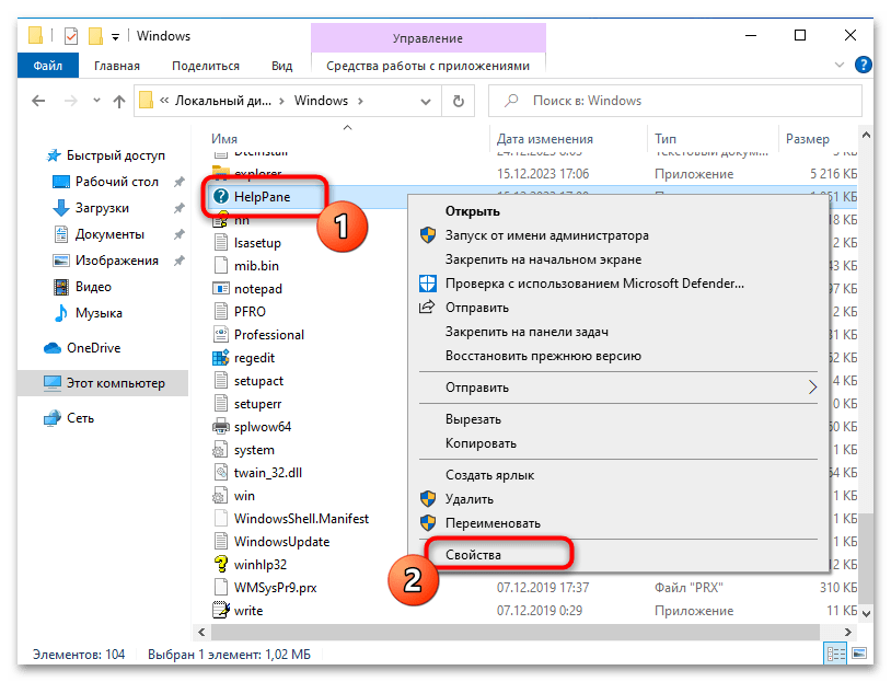 Как отключить получение справки в Windows 10-09