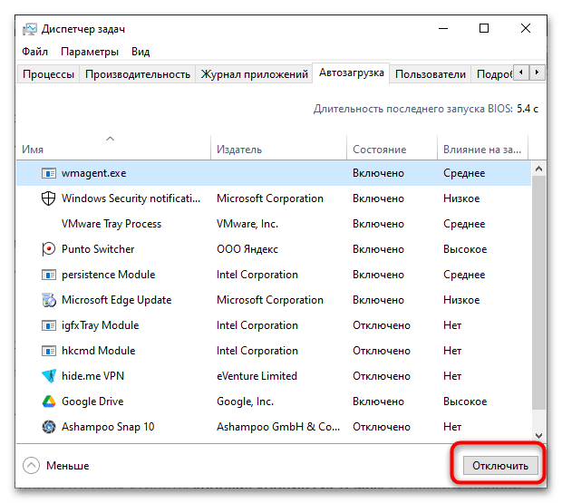 Как сделать чистую загрузку Windows 10-5