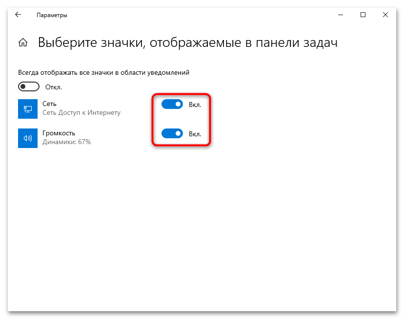 как скрыть скрытые значки в windows 10-05