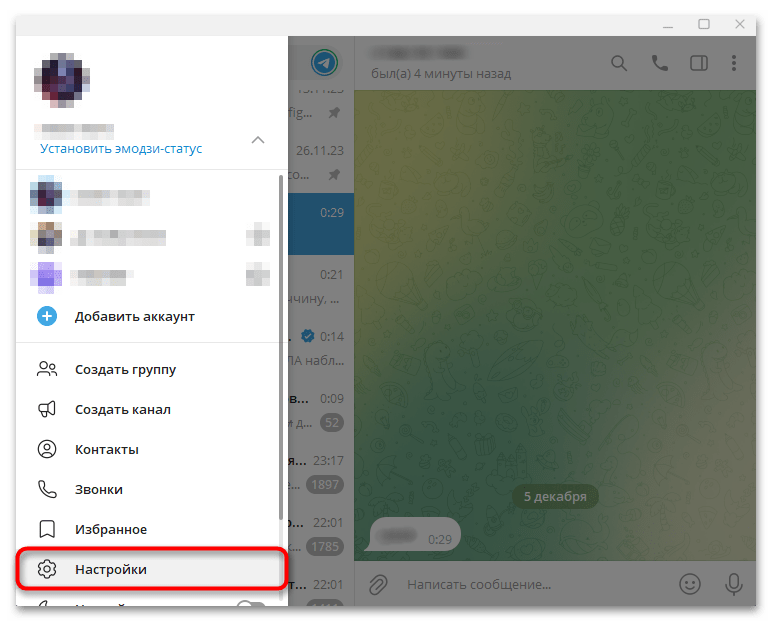 Как заблокировать контакт в Телеграме-13