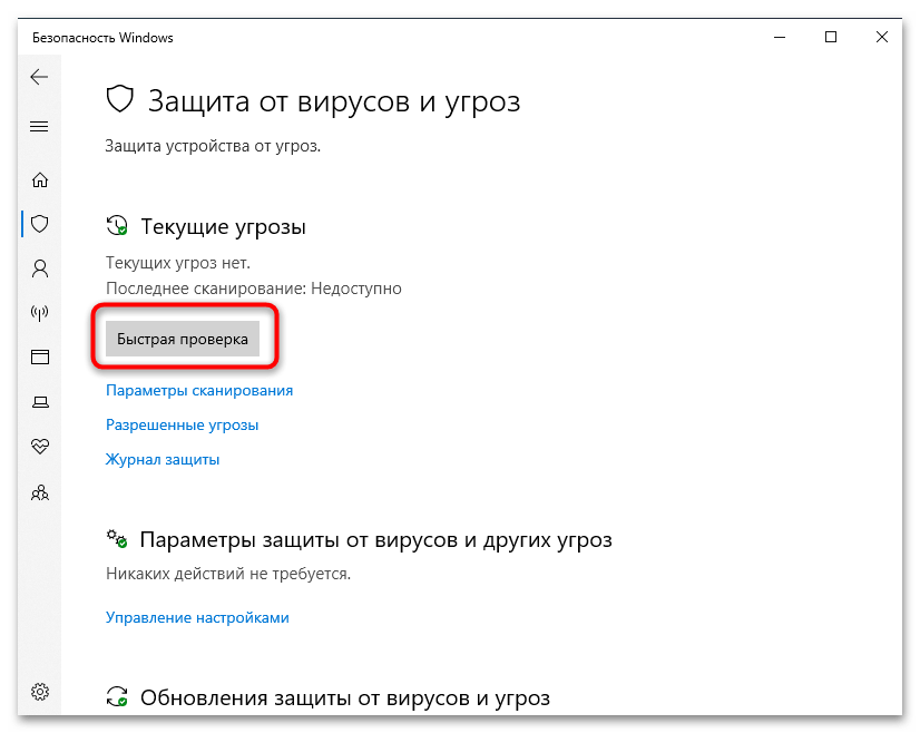 Ошибка BugCheck 1001 в Windows 10-013