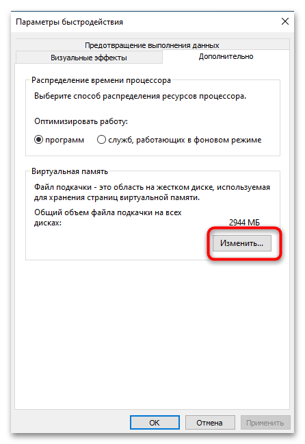Ошибка BugCheck 1001 в Windows 10-015
