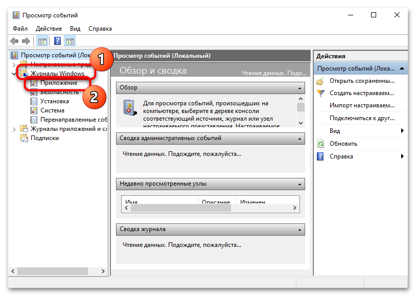 Ошибка BugCheck 1001 в Windows 10-02