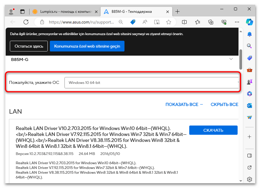 Ошибка BugCheck 1001 в Windows 10-020