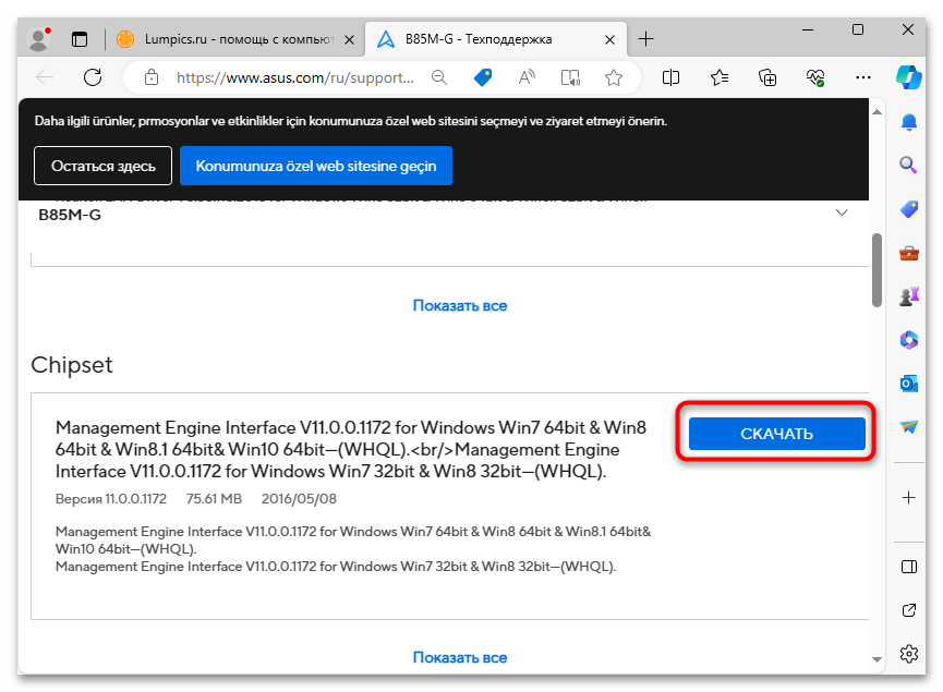 Ошибка BugCheck 1001 в Windows 10-021