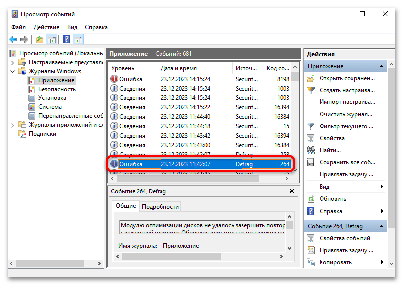Ошибка BugCheck 1001 в Windows 10-03