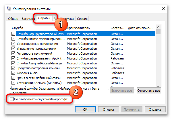 Ошибка BugCheck 1001 в Windows 10-06