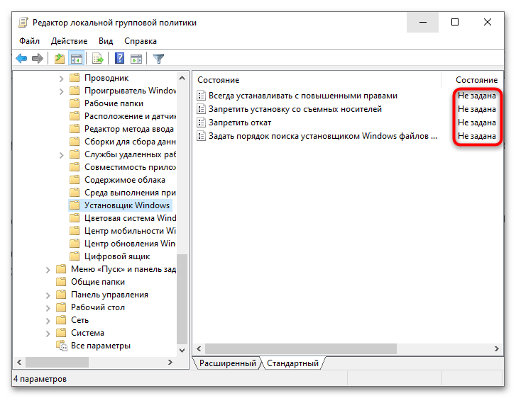 Ошибка запуска установщика Windows 10-11
