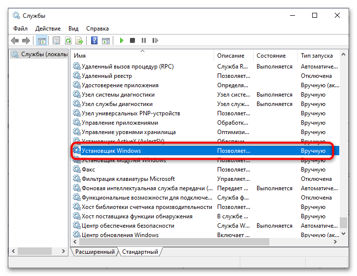 Ошибка запуска установщика Windows 10-2