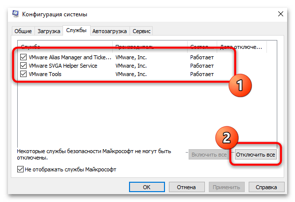 SVCHOST грузит систему в Windows 10-012
