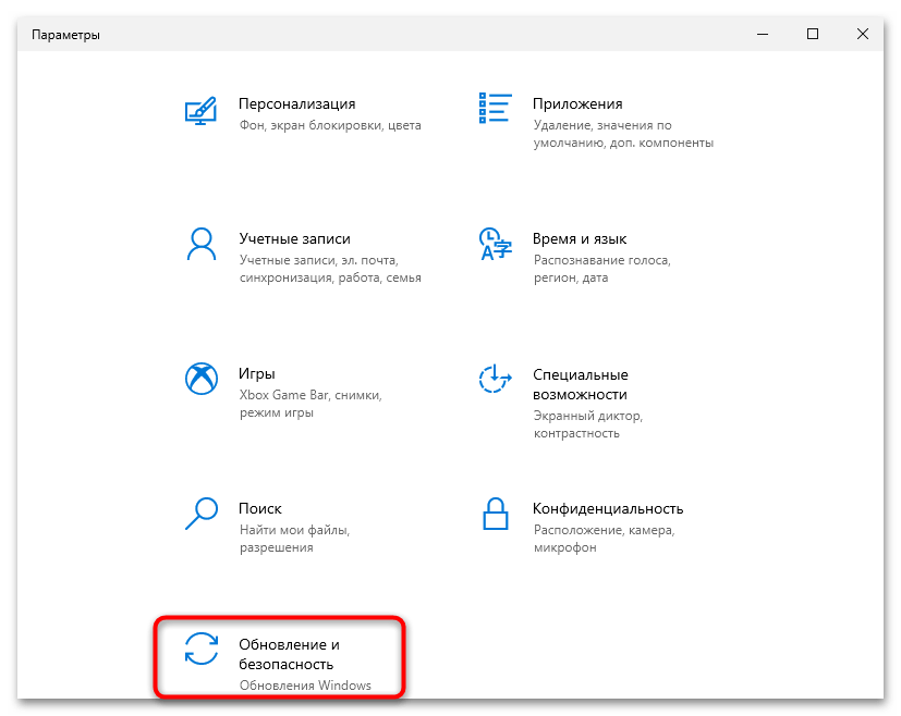 SVCHOST грузит систему в Windows 10-016