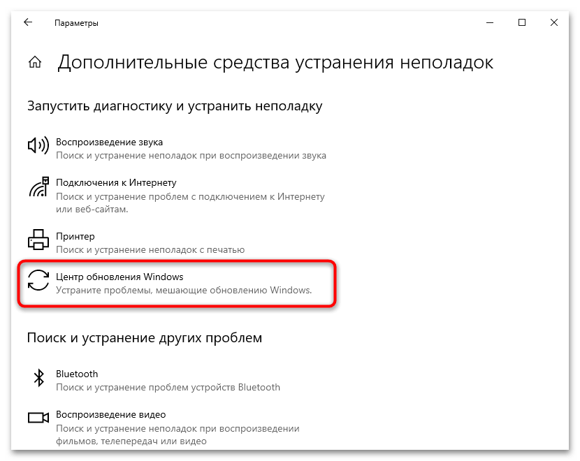 SVCHOST грузит систему в Windows 10-018
